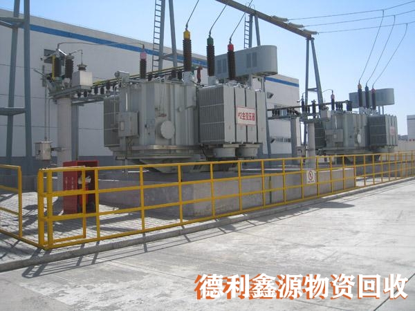 變電站設備回收,大型變壓器回收,收舊變壓器電話
