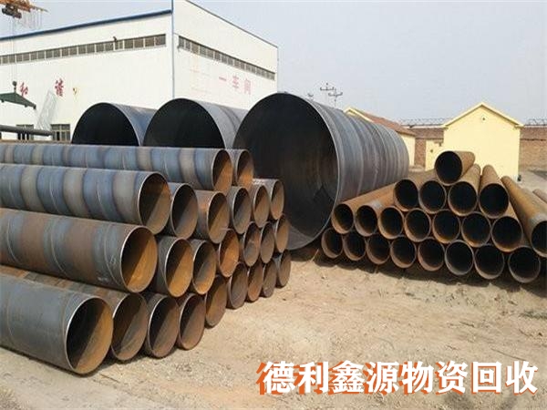 廢舊鋼管回收，螺旋管回收，無(wú)縫管回收，架子管回收