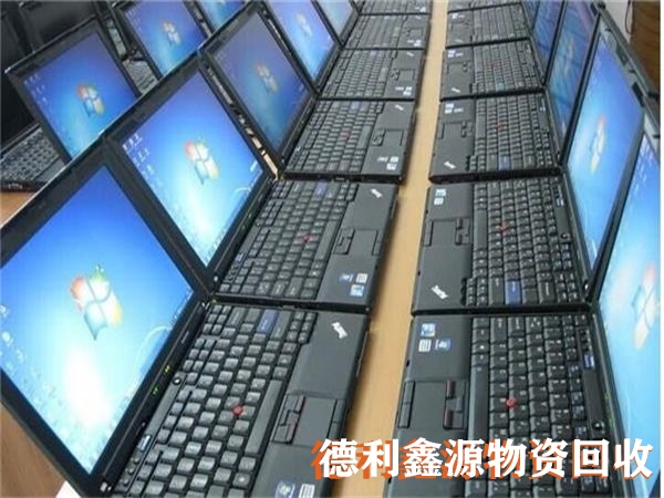 筆記本回收價格，批量電腦回收，辦公筆記本回收