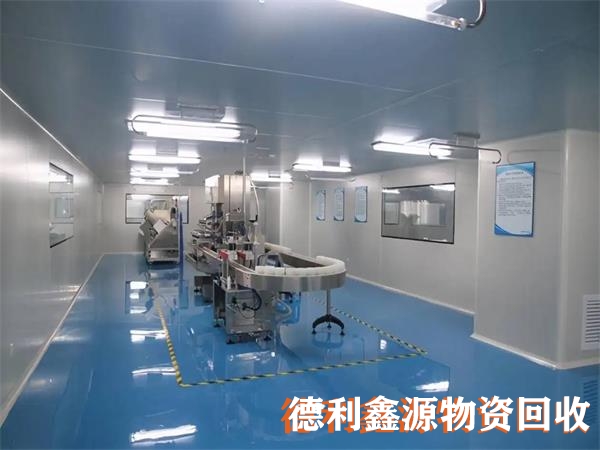 亦莊凈化車間回收,亦莊藥廠車間回收,免費專業(yè)拆除