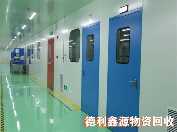 亦莊凈化車間回收,亦莊藥廠車間回收,免費專業(yè)拆除