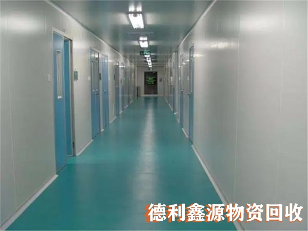 大興凈化車間回收,醫藥基地藥廠車間回收