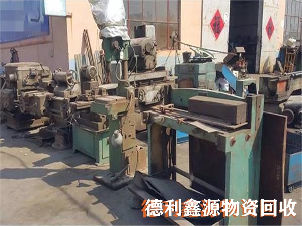 廢舊機械設備回收,庫存設備回收,廢舊物資回收