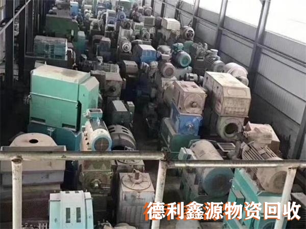 廢舊機械設備回收,庫存設備回收,廢舊物資回收