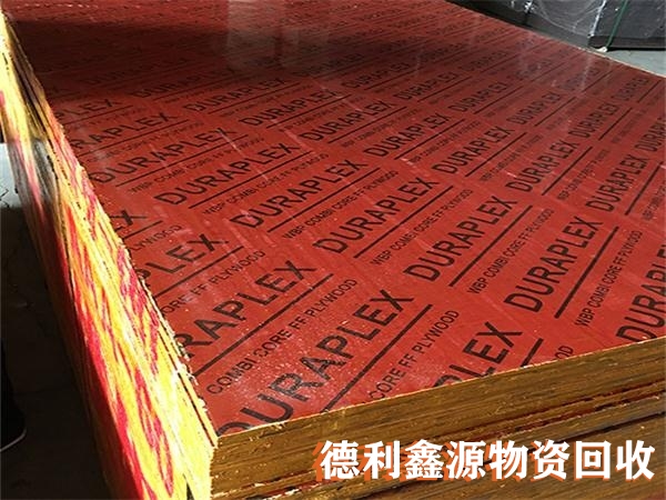 高價回收竹膠板,北京竹膠板回收,順義回收木方