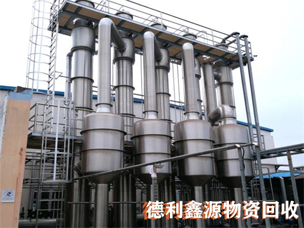 化工設備回收，化工廠拆除，反應器回收，蒸發器回收