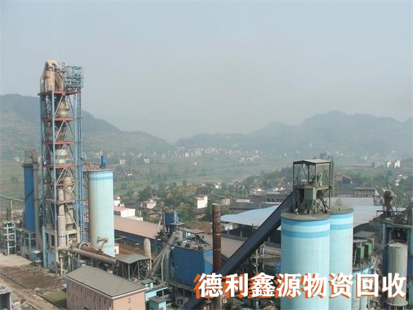 整廠設(shè)備回收，廢棄工廠回收，整廠設(shè)備拆除