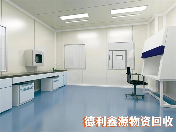 無塵車間回收免費估價