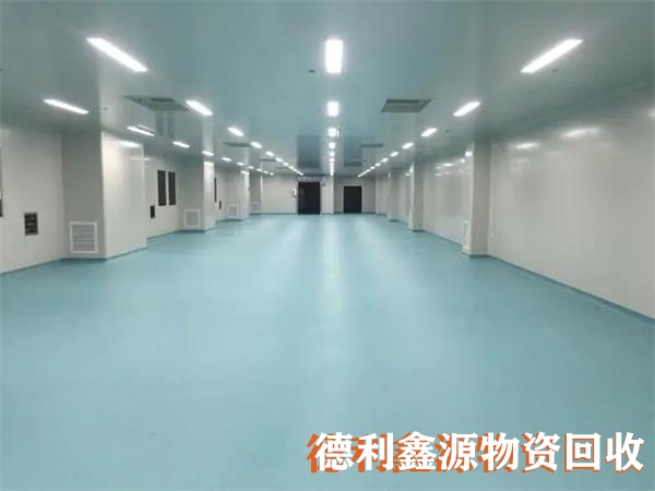 懷柔凈化車間回收