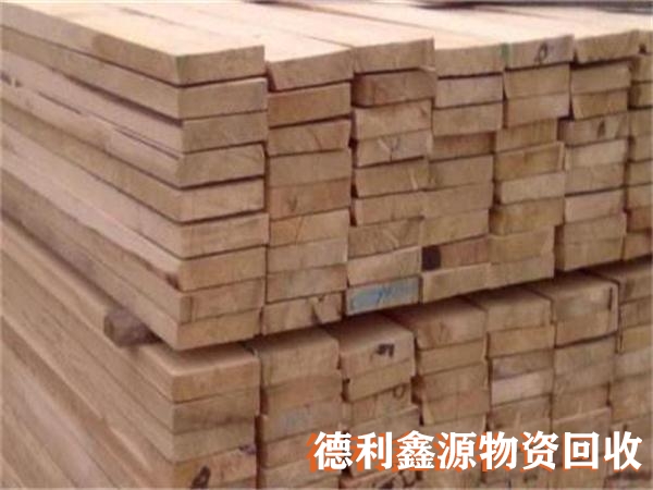 宣武木方回收