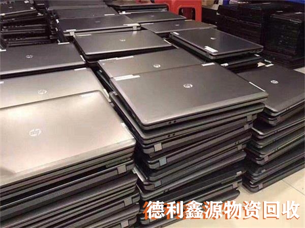 大興舊電腦回收