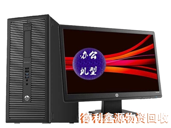 門頭溝筆記本回收專業(yè)報價